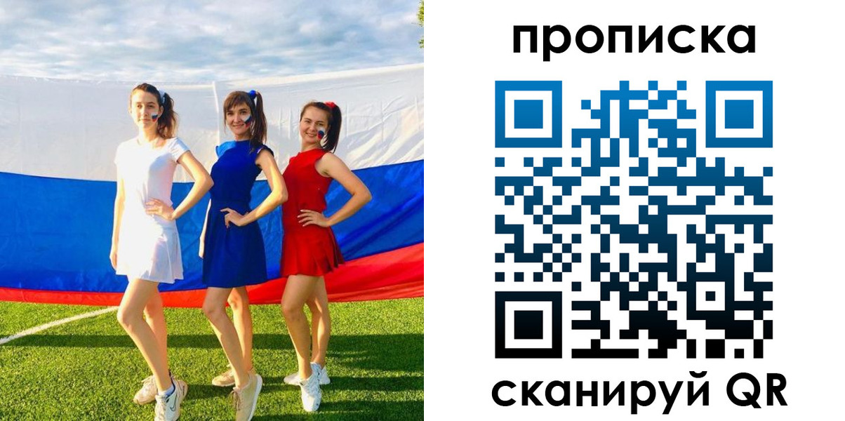 прописка гарантия в Пензе